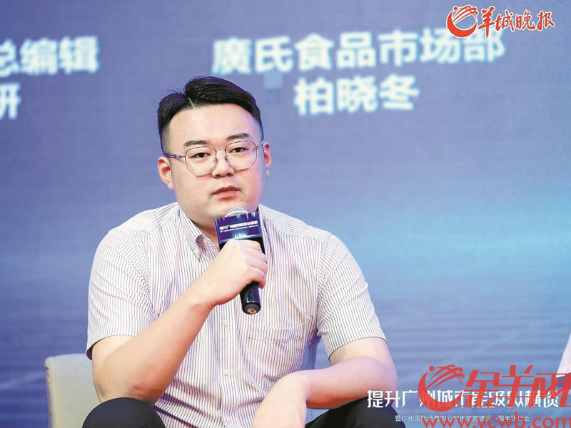 老字号品牌各出新招 助力广州国际消费中心城市建设